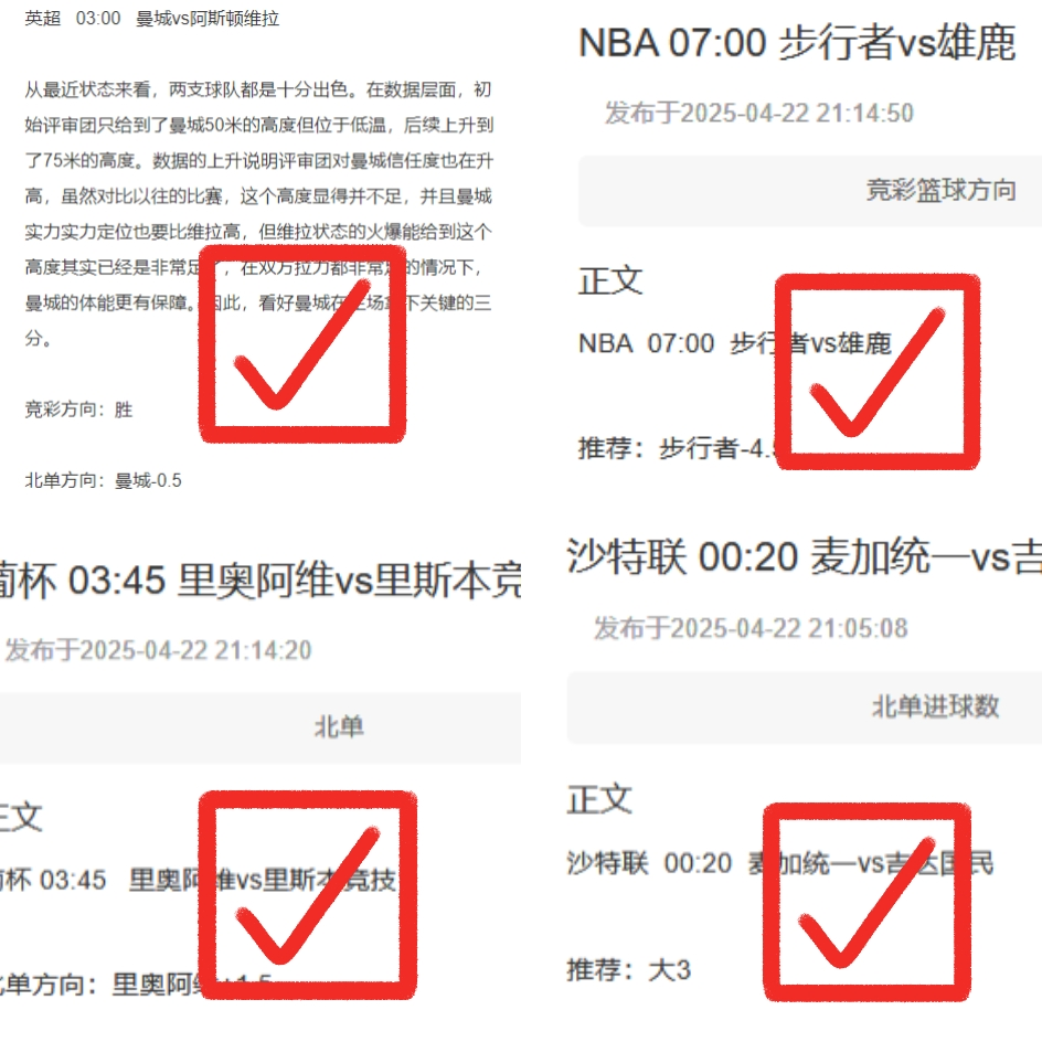 连胜！曼城绝杀维拉三连胜！！周三006西甲前瞻：赫塔菲vs皇家马德里 跟上吃