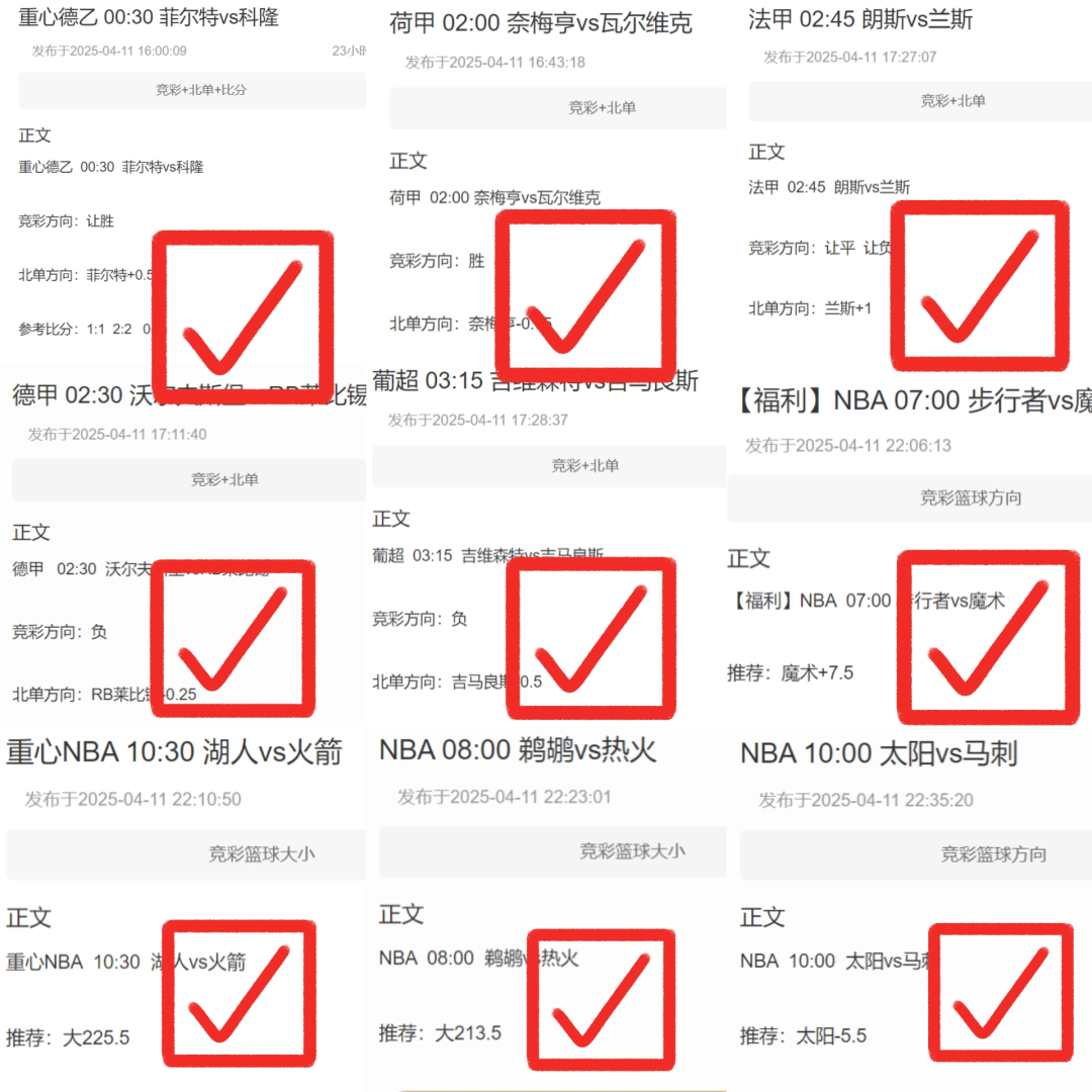 AC米兰大胜乌迪内斯！！！今日英超前瞻：阿森纳cs布伦特福德 枪手欲擒蜂！
