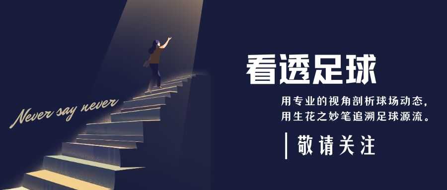 从垫底到登顶！恩里克横扫英超3强，卡塔尔15亿豪赌终圆梦欧冠