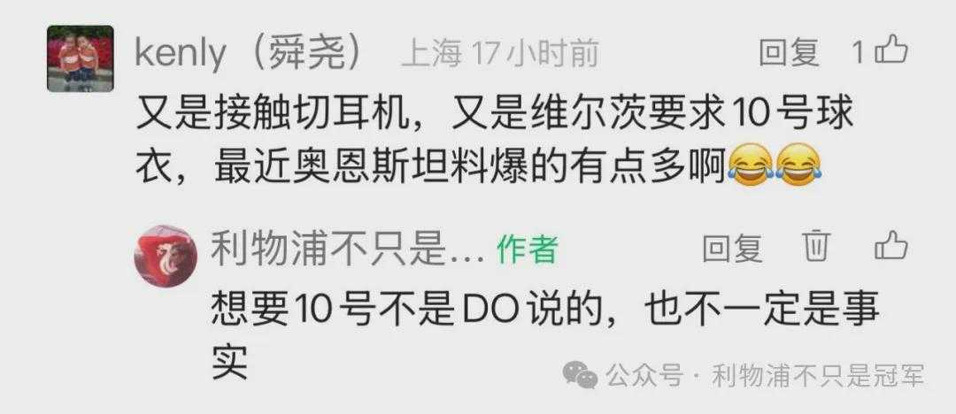 等不及了！维尔茨“辟谣式官宣”！在利物浦周薪仅次萨拉赫