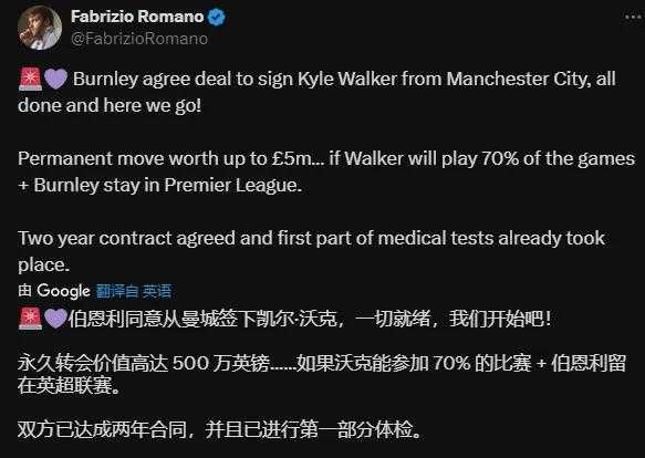 Here we go！曼城队长加盟英超升班马 转会费最高500万镑