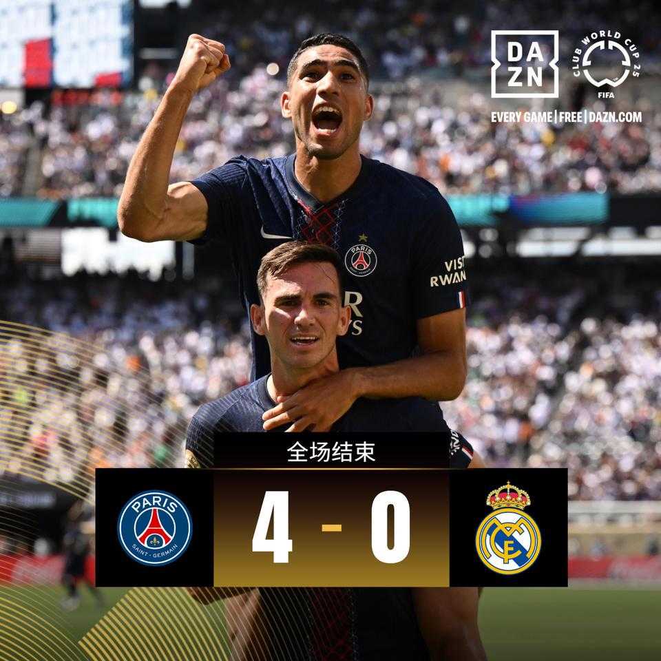 热闻|巅峰对决变成一边倒！巴黎圣日耳曼4-0皇家马德里晋级世俱杯决赛