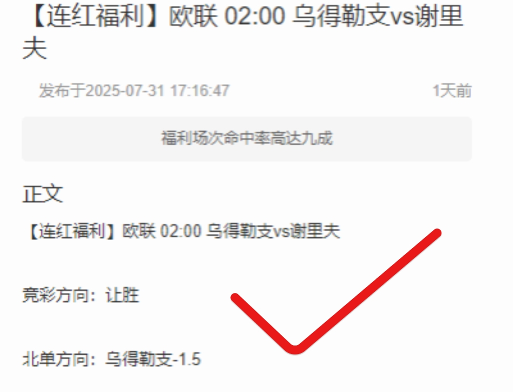 德乙揭幕战！周五002德乙前瞻： 沙尔克04vs柏林