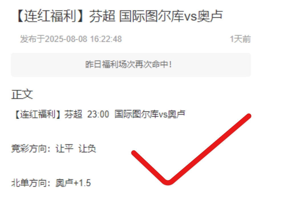 英超预热！私厨全红！周六025德乙：凯泽斯劳滕v
