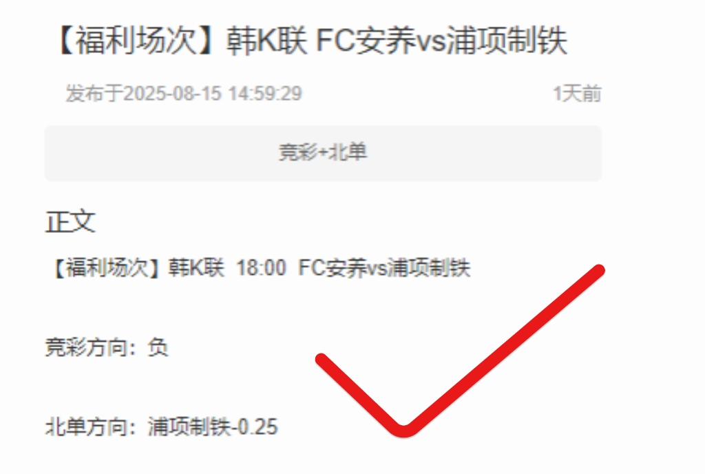 五大联赛全部开赛！私厨全红！周六023德超级杯