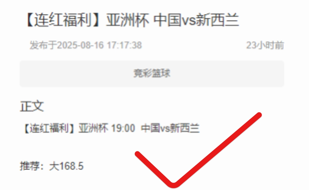 私厨全红！周日031西甲：西班牙人vs马德里竞技