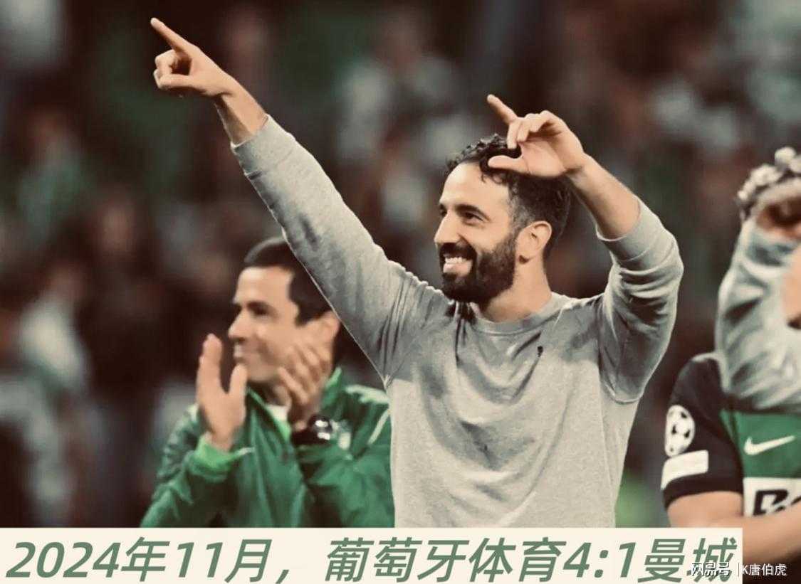 阿莫林的眼神已無(wú)光，恰好印證了曼聯(lián)的疲態(tài)